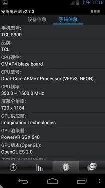 性价比完爆小米 双核旗舰TCL S900评测