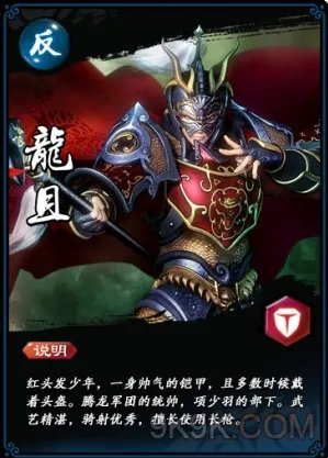 新秦时明月龙且属性说明