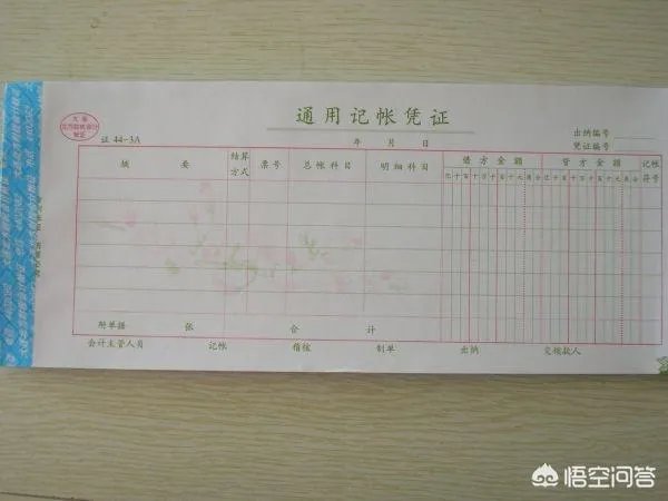 通用记账凭证样本包含什么？记账凭证样本图？