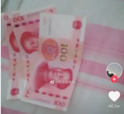 抖音我放三百你放三百是什么套路？