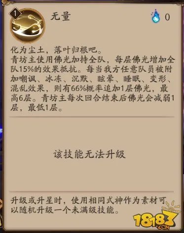 阴阳师青坊主攻略:技能御魂阵容全解析