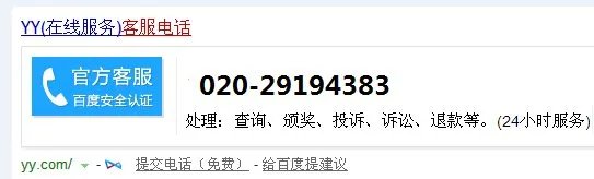 2014年yy年度获奖名单