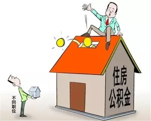 株洲住房公积金查询方法有哪些