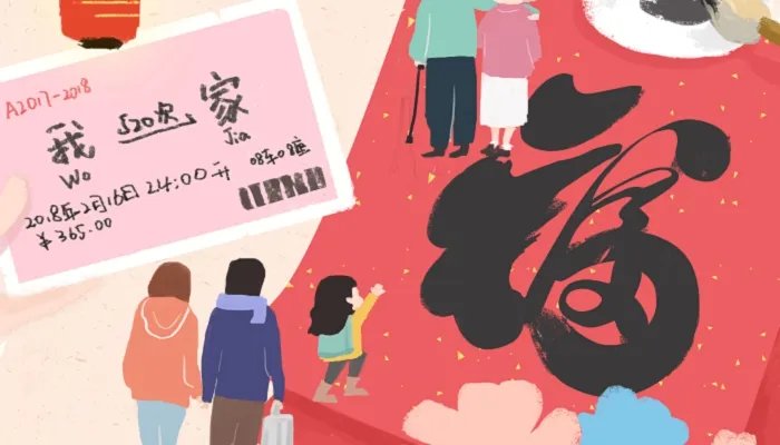 2022春运火车票提前多久预售 2022春运火车票什么时候开始抢