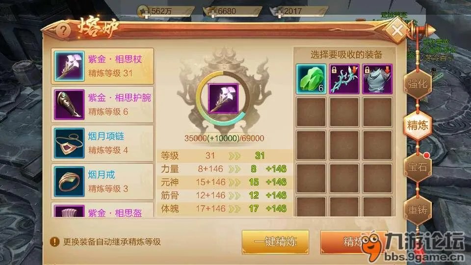 《刀剑斗神传》装备战力提升攻略