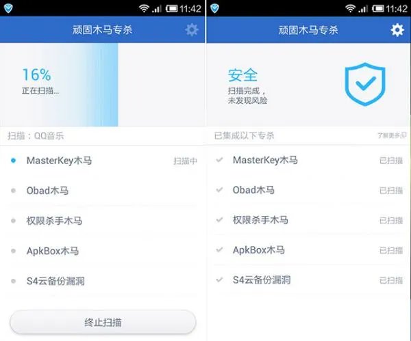 手机用哪个安全卫士好