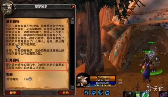 《魔兽世界》滚岩峡谷任务交不了怎么办