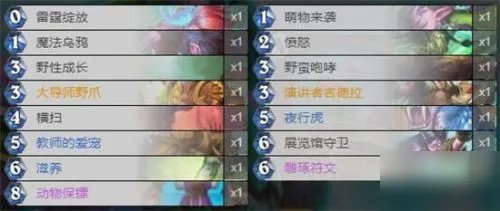《炉石传说》对决模式卡组怎么搭配 对决模式卡组搭配分享
