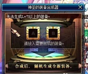 90版本dnf怎么合成传承