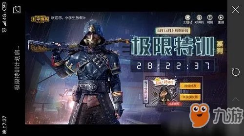 和平精英极限特训套装怎么获得 极限特训套装获得方法介绍