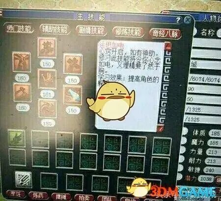 《梦幻西游》新门派天机城介绍