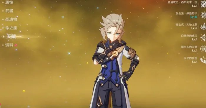 原神圣遗物千岩牢固属性怎么样 千岩牢固适合阿贝多吗