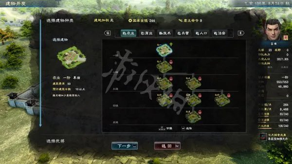 《三国群英传8》新手入门指南 基础玩法教学