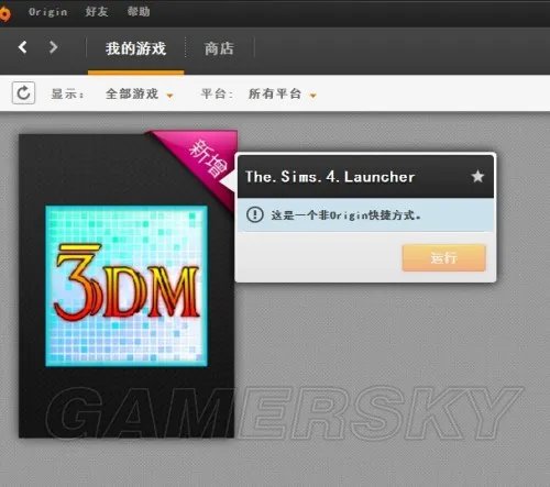 模拟人生4 消除马赛克图文教程