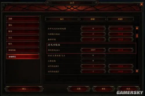 暗黑3按键设置方法 暗黑3自定义技能方法