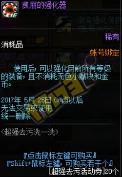 dnf洗刷刷精灵在哪里 dnf洗刷刷精灵位置