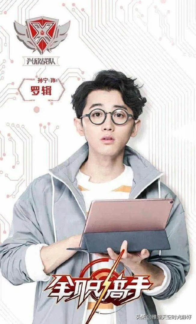 10位兴欣战队主要成员介绍 真正热爱荣耀的人