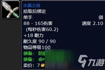 魔兽世界饥饿者杜恩奖励什么