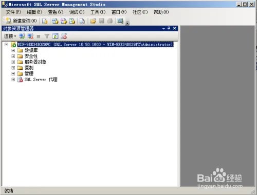 图解SQL SERVER 2008R2安装与配置