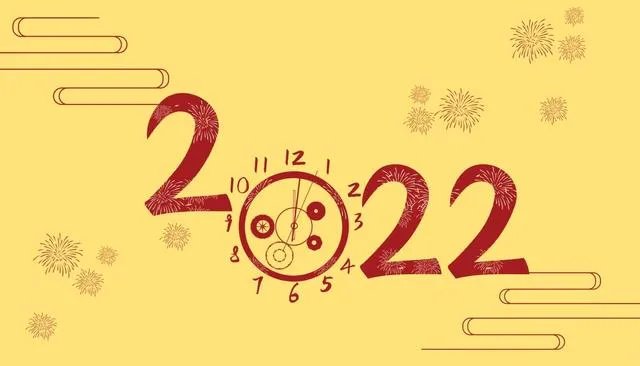 2022跨年文案配图？