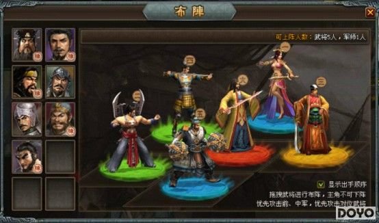 千变万化，37wan《三国演义》武将初期阵型摆位