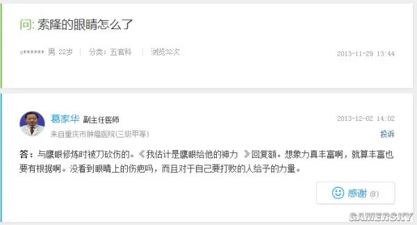 索隆眼睛怎么了？索隆眼镜刀疤怎么来的