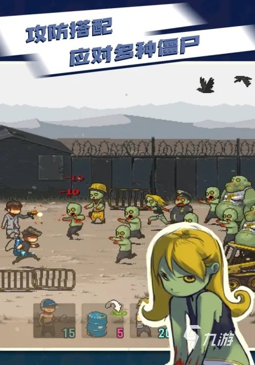 僵尸类游戏手游单机版大全2022 十大单机僵尸类游戏排行榜