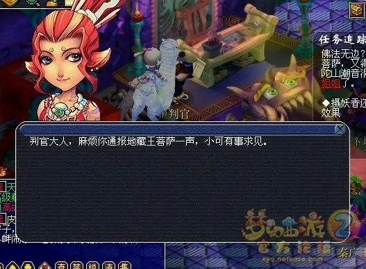 梦幻西游真假美猴王剧情攻略