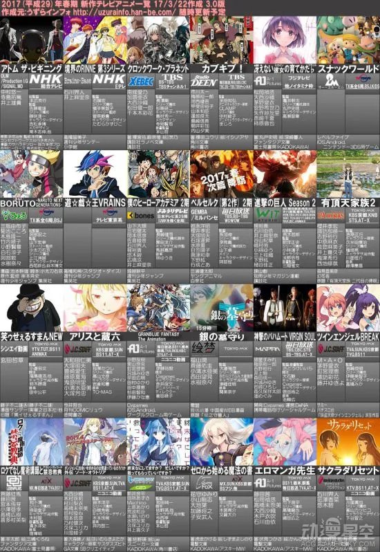 动漫星空晚报：2017年4月新番一览表最终版 《海贼王》860话情报公开