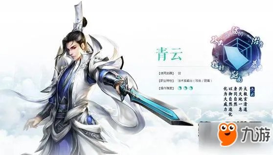 诛仙手游四大职业门派点评 什么职业最好玩