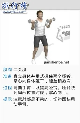 方便实用的健身APP有哪些?健身app排行榜(20款)