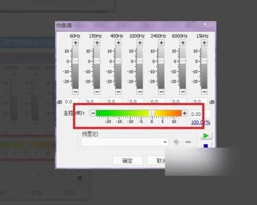 goldwave怎么调整音乐的快慢