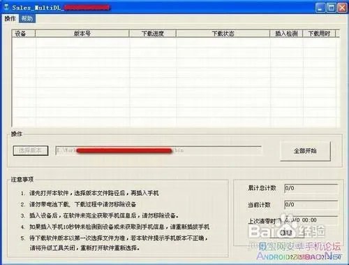 中兴U960s刷机教程中兴U960s线刷刷机教程