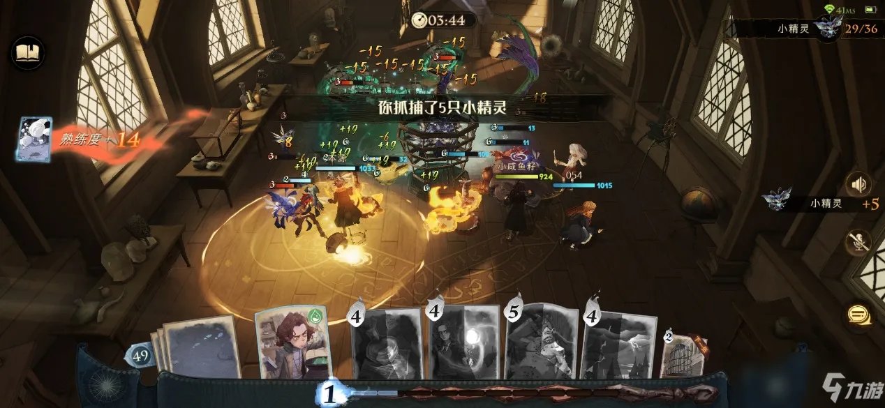 《哈利波特魔法觉醒》小精灵怎么抓 黑魔法防御课抓小精灵技巧分享