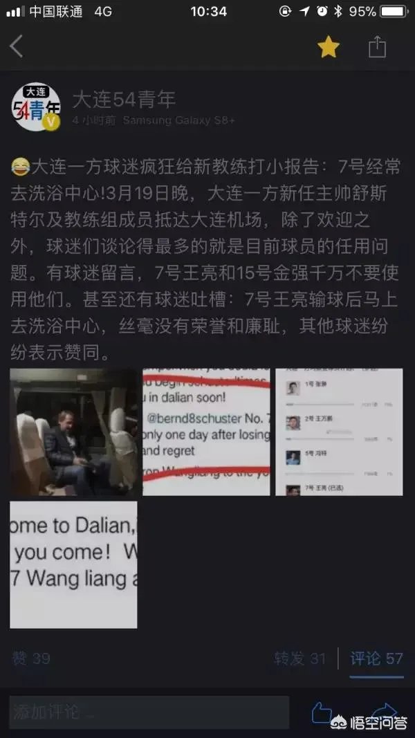 如何看待大连一方高层表示：期待新帅扭转局面，马林团队战术落后？