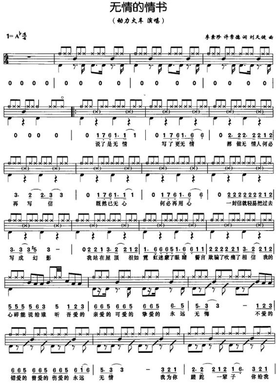 有一句歌词是“我的心事能说给谁听”的歌题目是什么？