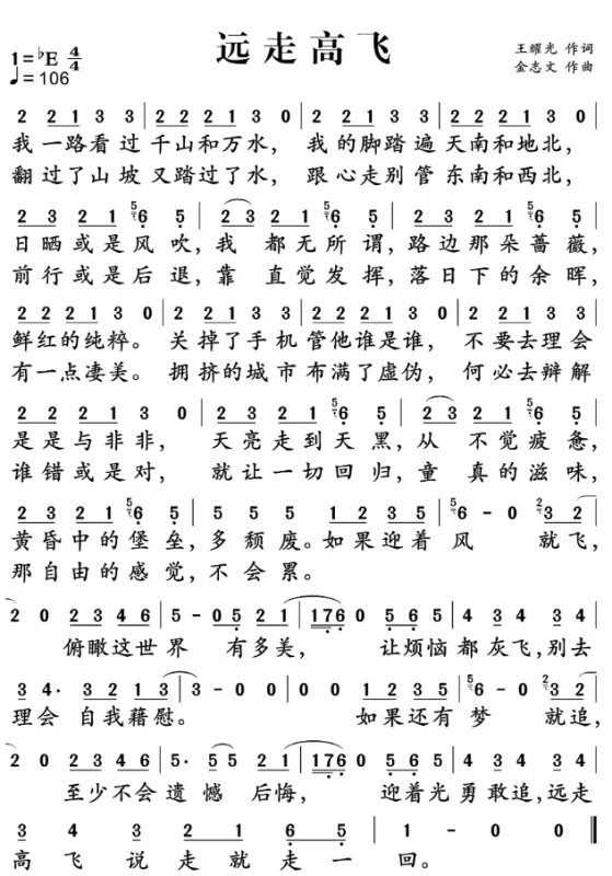 抖音我一路看过千山和万水是什么歌 千山万水歌词完整