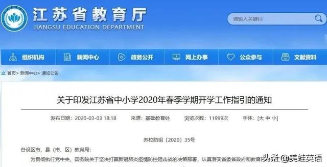 各地开学不一样,那今年高考还公平吗,你怎么看?