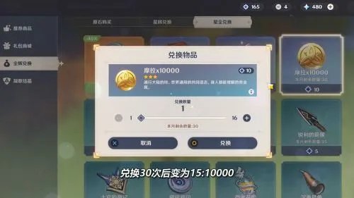 原神金币怎么刷