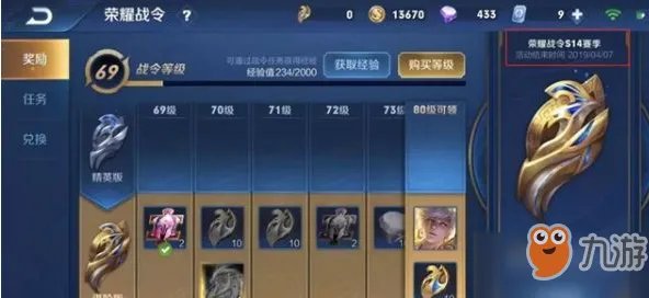 王者荣耀S15赛季什么时候开始 S15开始时间