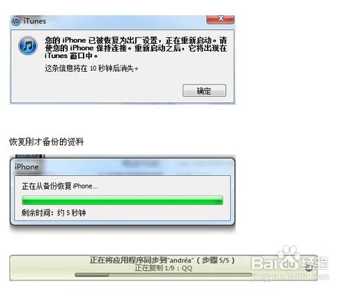 苹果4怎么刷机教程