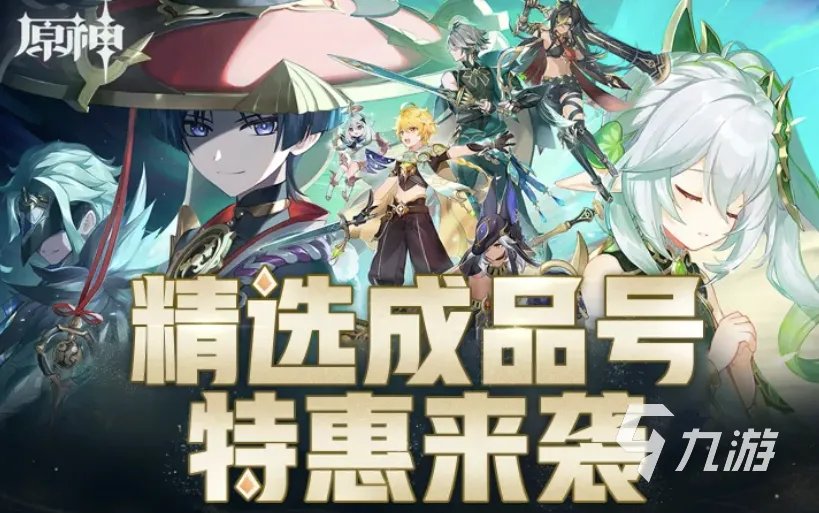 米哈游账号交易平台哪个好 米哈游账号买卖平台哪个专业