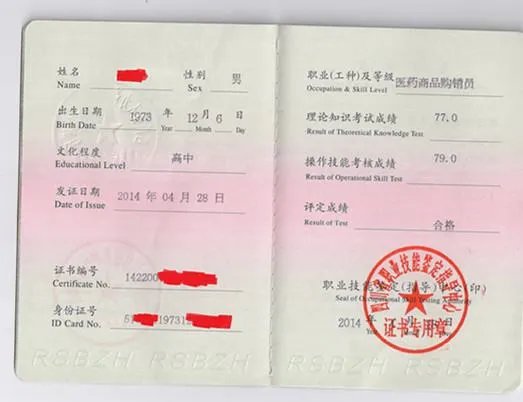 什么资格可以考药店营业员上岗证?