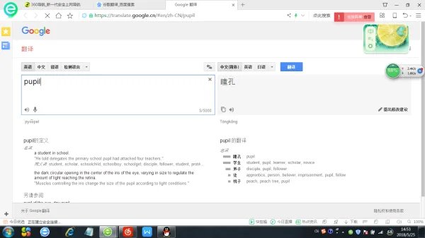 pupil怎么读。