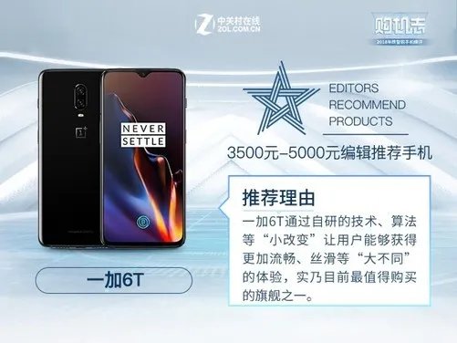 2019开年手机如何选你还不知道? 看这篇一目了然