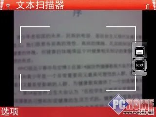 输入法以及扫描功能