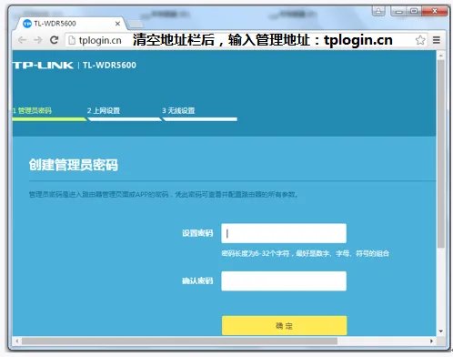 tplogin cn登陆