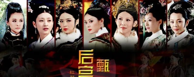 后宫甄嬛传剧情简介