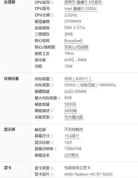 戴尔 inspiron 5547是什么电脑