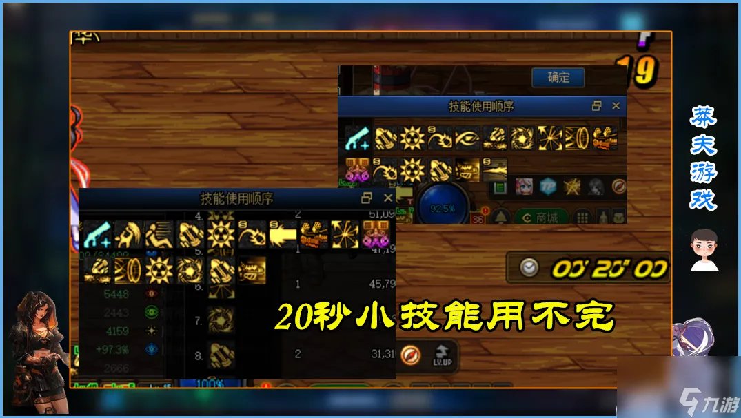 地下城绝杀技能加点 dnf刷图最快的职业